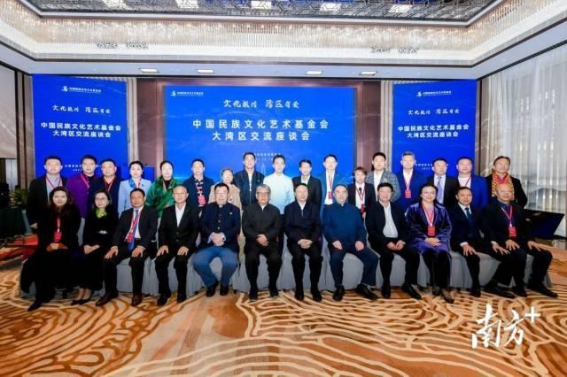 为人文湾区汇智聚力,中国民族文化艺术基金会大湾区座谈会在深圳举行